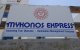 Mykonos Express | Travel Agents